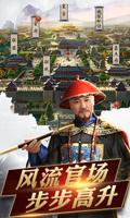 后宫皇帝 تصوير الشاشة 1