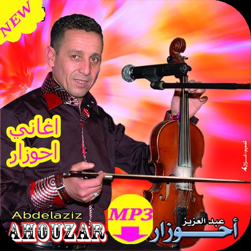 TÉLÉCHARGER AHOUZAR JADARMI MP3 GRATUITEMENT