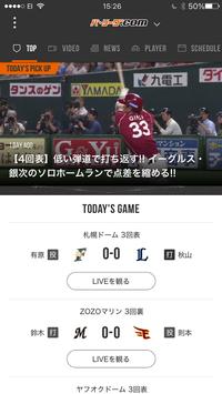 「パ・リーグ.com」パ・リーグ公式アプリ 海报