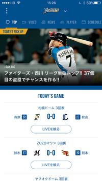 「パ・リーグ.com」パ・リーグ公式アプリ 截图 1