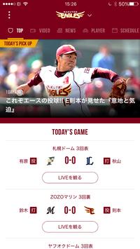 「パ・リーグ.com」パ・リーグ公式アプリ 截图 2