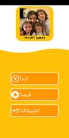 عائلة مشيع فيديو بدون نت screenshot 1