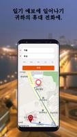 GPS Navigation with real-time Maps & Transit Info capture d'écran 1