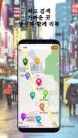 GPS Navigation with real-time Maps & Transit Info capture d'écran 2