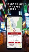 GPS Navigation with real-time Maps & Transit Info capture d'écran 3
