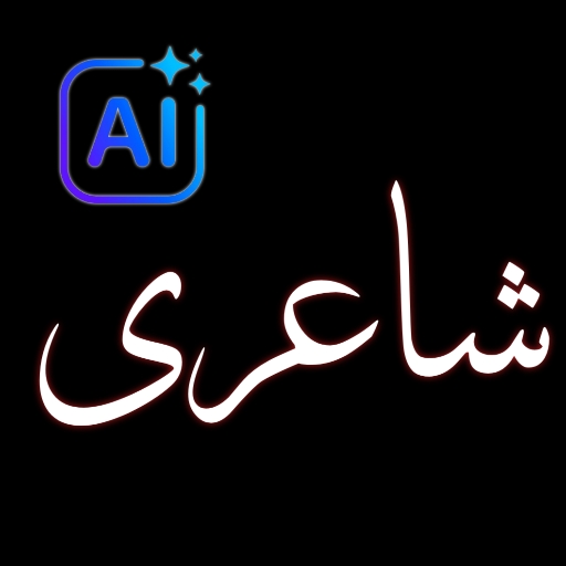 Urdu Offline Poetry