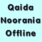 آیکون‌ Qaida Noorania