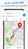 دون اتصال خرائط: GPS التنقل الملصق