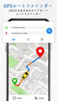 GPS オフライン ナビゲーション ルート マップ ＆ 方向 ポスター