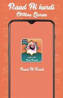 raad al kurdi full quran offline পোস্টার