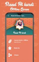 raad al kurdi full quran offline স্ক্রিনশট 1