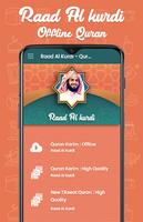 raad al kurdi full quran offline স্ক্রিনশট 2