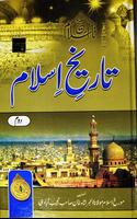 Tareekh e Islam Vol 2 ( Urdu )-poster