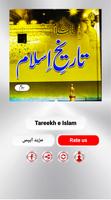 Tareekh e Islam Vol 2 ( Urdu ) screenshot 1