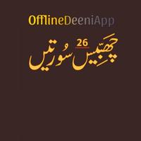 26 Surah Poster