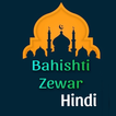 BAHISHTI ZEWAR [HINDI]