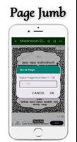 HAR MARZ KI DUA تصوير الشاشة 2