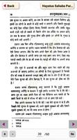 Hayatus Sahaba Vol 1 Hindi screenshot 3