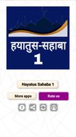 Hayatus Sahaba Vol 1 ( Hindi ) capture d'écran 1