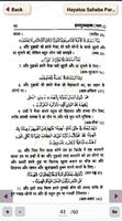 Hayatus Sahaba Vol 1 Hindi screenshot 2