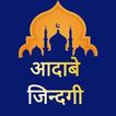 Aadab e Zindagi [ HINDI ]