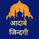 Aadab e Zindagi [ HINDI ] APK