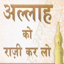 Allah Ko Razi Karlo by M.Tariq Jameel APK