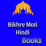 Bikhre Moti - Hindi Books icône