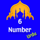 6 Number Ki Mahnat In Urdu APK