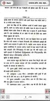 Dajjal Kaun Kab Kaha Part 3 تصوير الشاشة 3