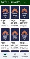 Fazail E Amaal Vol-1 In Hindi تصوير الشاشة 1