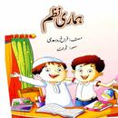 Hamari Nazam In Urdu APK
