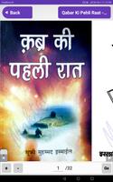 Qabar Ki Pehli Raat [ HINDI ] تصوير الشاشة 2