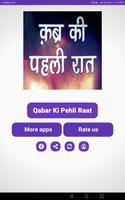 Qabar Ki Pehli Raat [ HINDI ] تصوير الشاشة 3