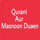 Qurani Aur Masnoon Duain In Urdu APK