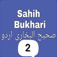 Sahih Bukhari In Urdu Vol 2 الملصق