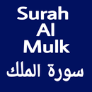 Surah Al-Mulk Mp3 APK