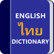 Thai Dictionary & Translator W