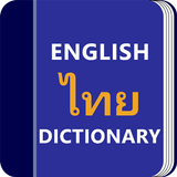 Thai Dictionary أيقونة
