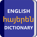 Armenian Dictionary & Translator Word Builder Quiz APK
