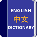 Chinese Dictionary & Translator Word Builder Quiz APK