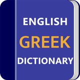 Greek Dictionary Zeichen