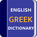 Greek Dictionary & Translator Word Searh Game aplikacja