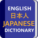 Japanese Dictionary & Translator Word Serch Game APK