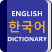 Korean Dictionary & Translator Word Builder Quiz