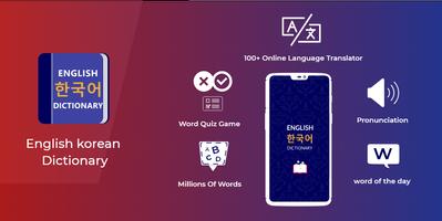 Korean Dictionary poster