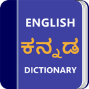 Kannada Dictionary & Translator Word Builder Quiz APK