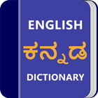 Kannada Dictionary icono