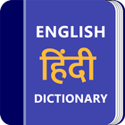 Hindi Dictionary ikon