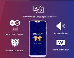 Hindi Dictionary penulis hantaran